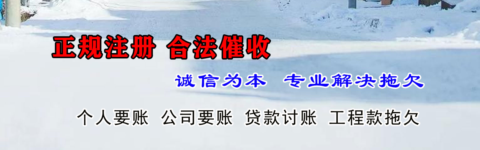 安达收账公司